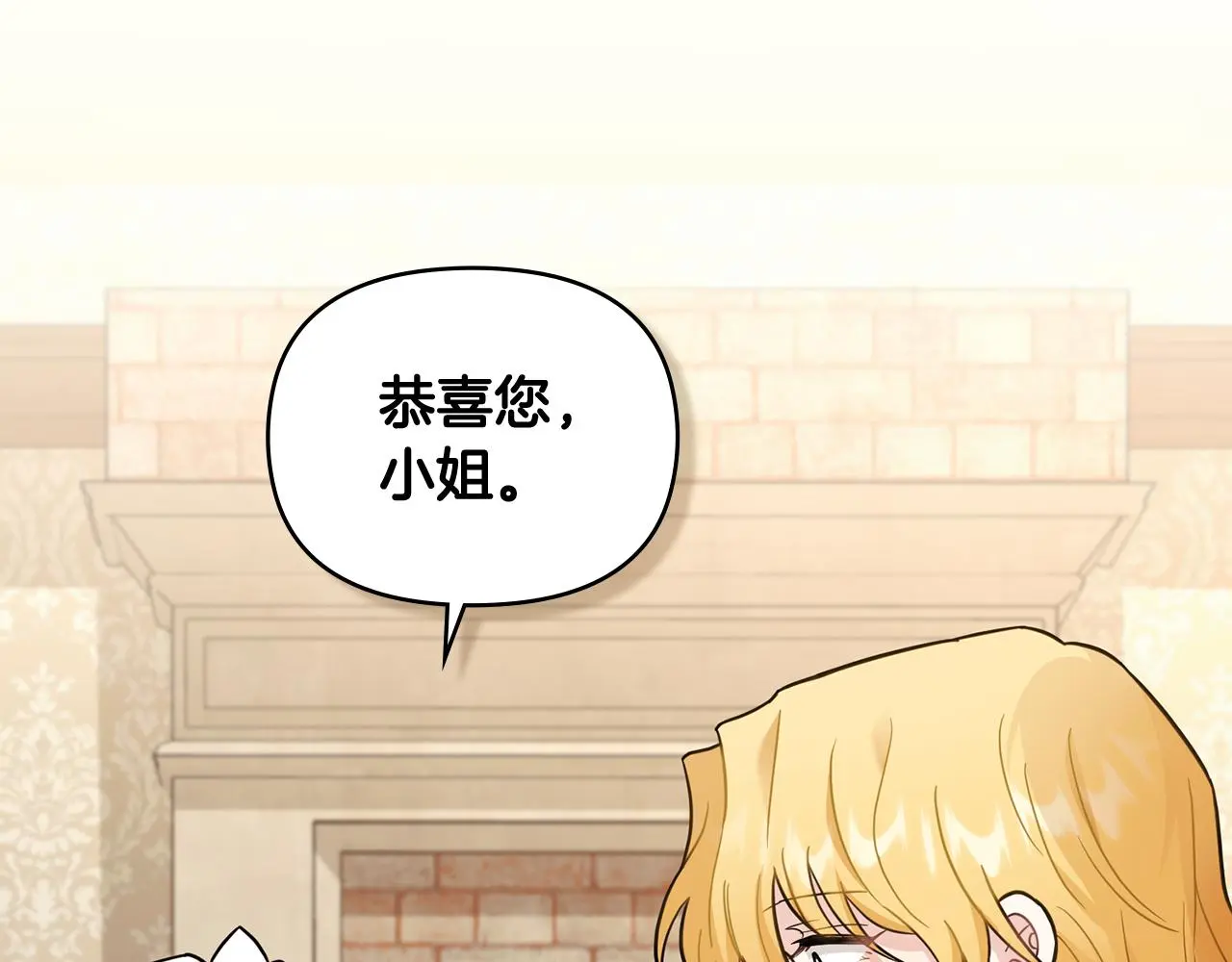 第76话 侯爵被俘 第11页