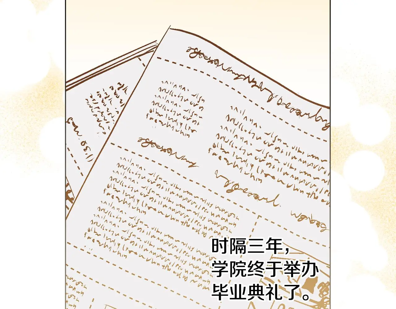 第76话 侯爵被俘 第15页