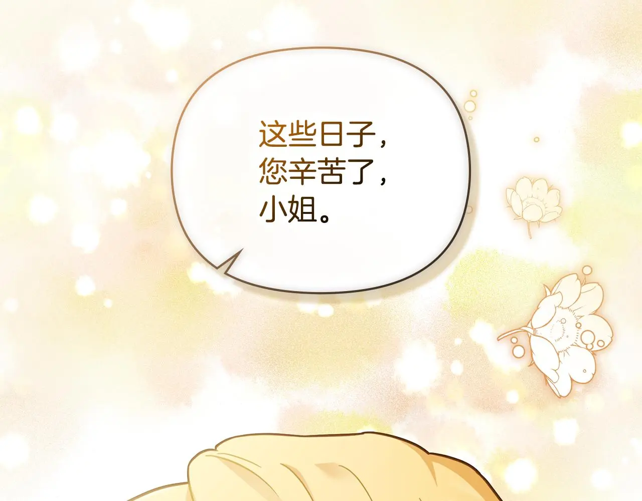 第76话 侯爵被俘 第17页