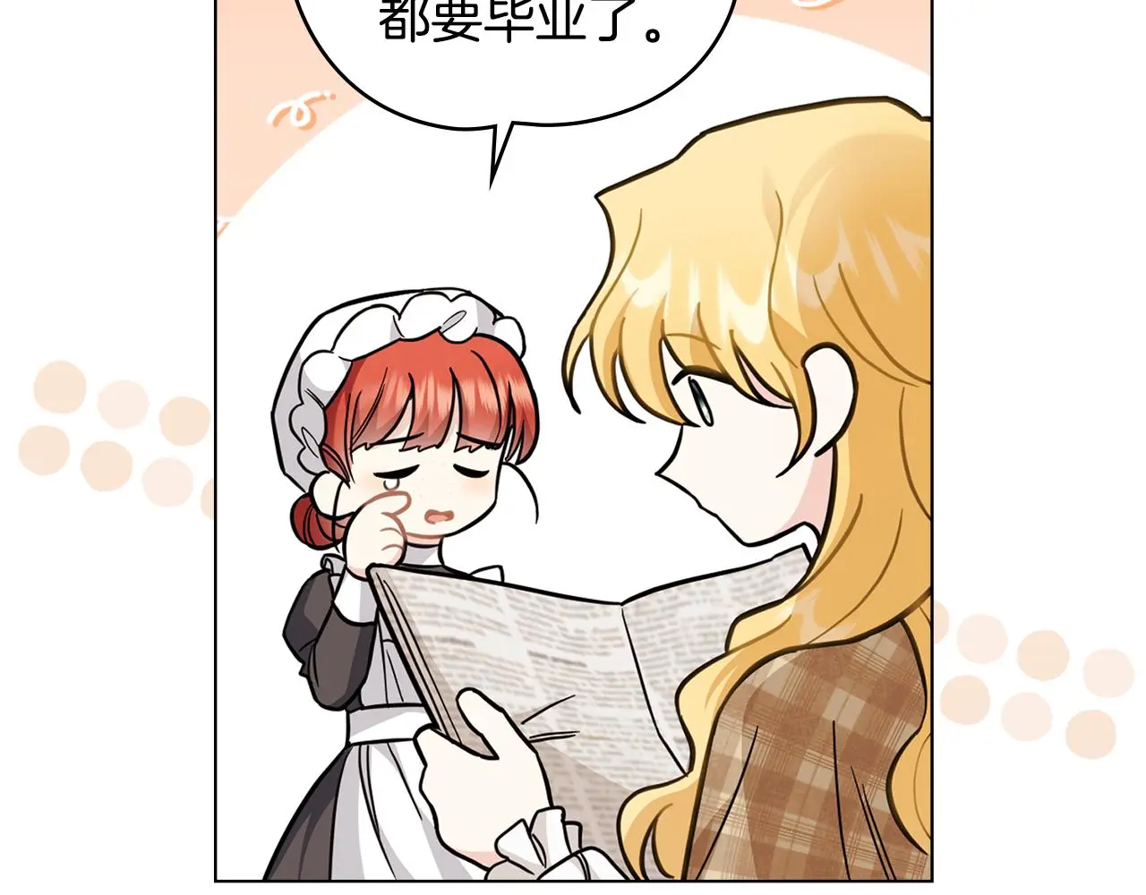 第76话 侯爵被俘 第27页