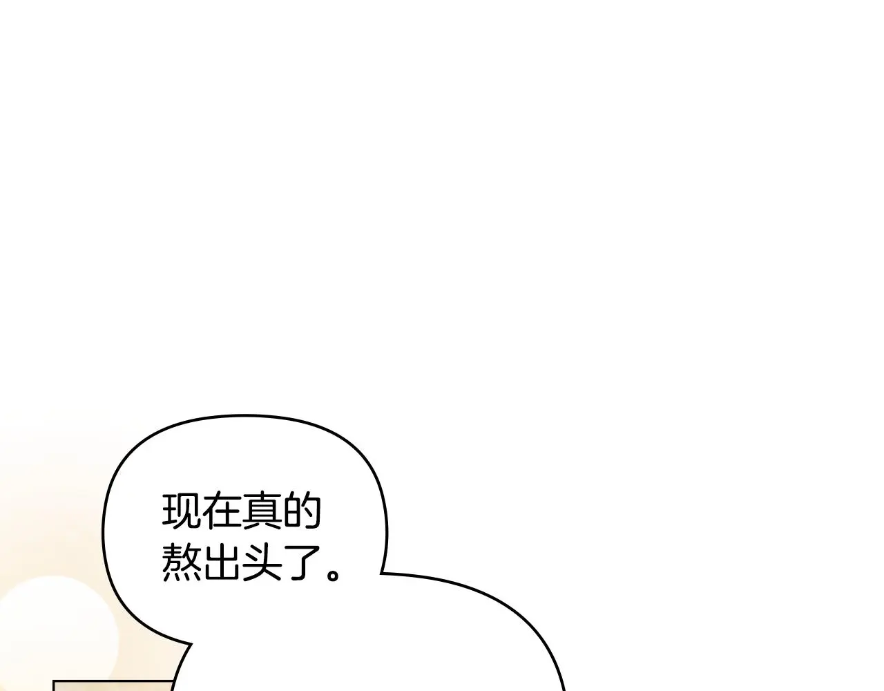 第76话 侯爵被俘 第28页