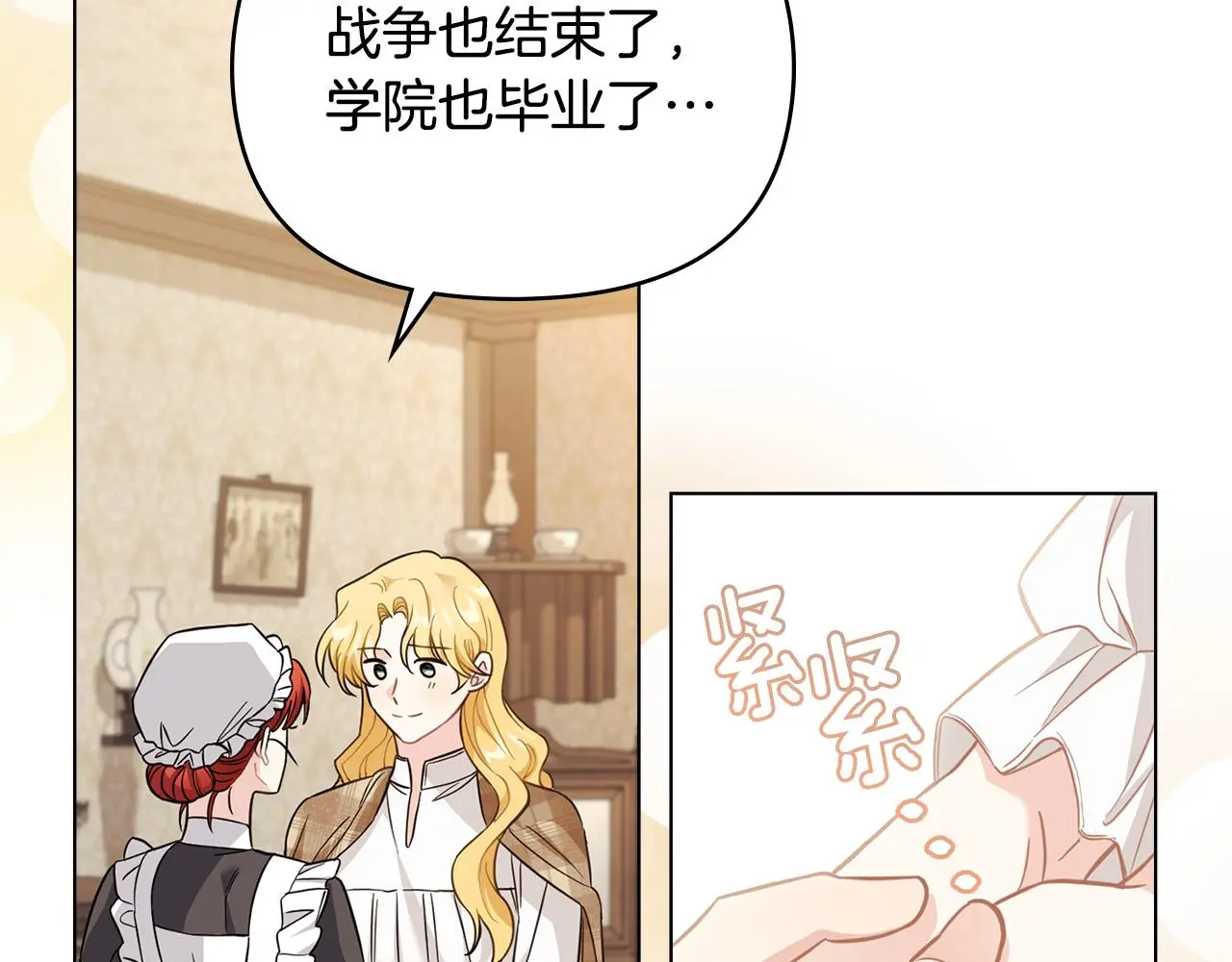 第76话 侯爵被俘 第29页