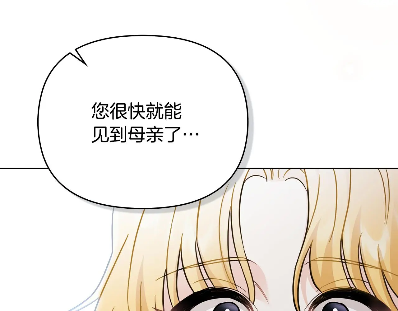 第76话 侯爵被俘 第31页