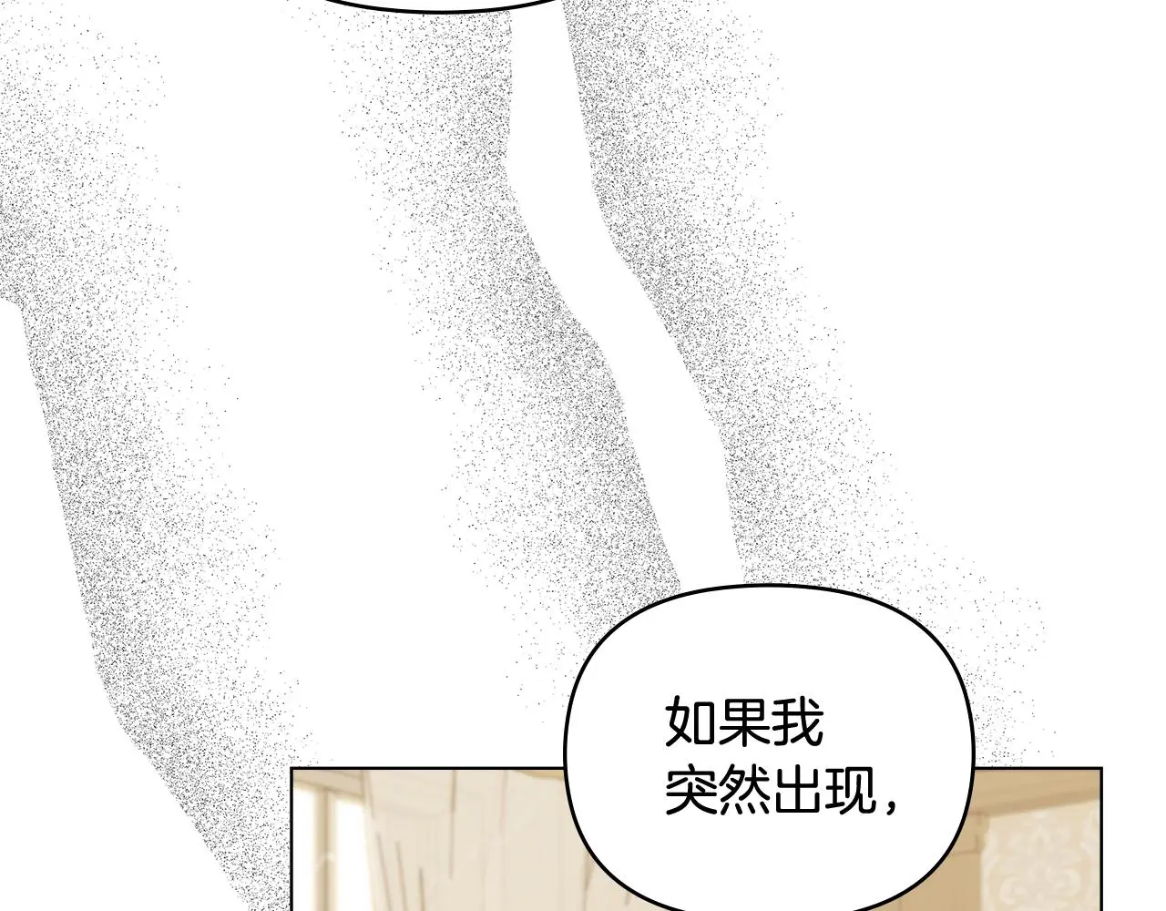第76话 侯爵被俘 第36页