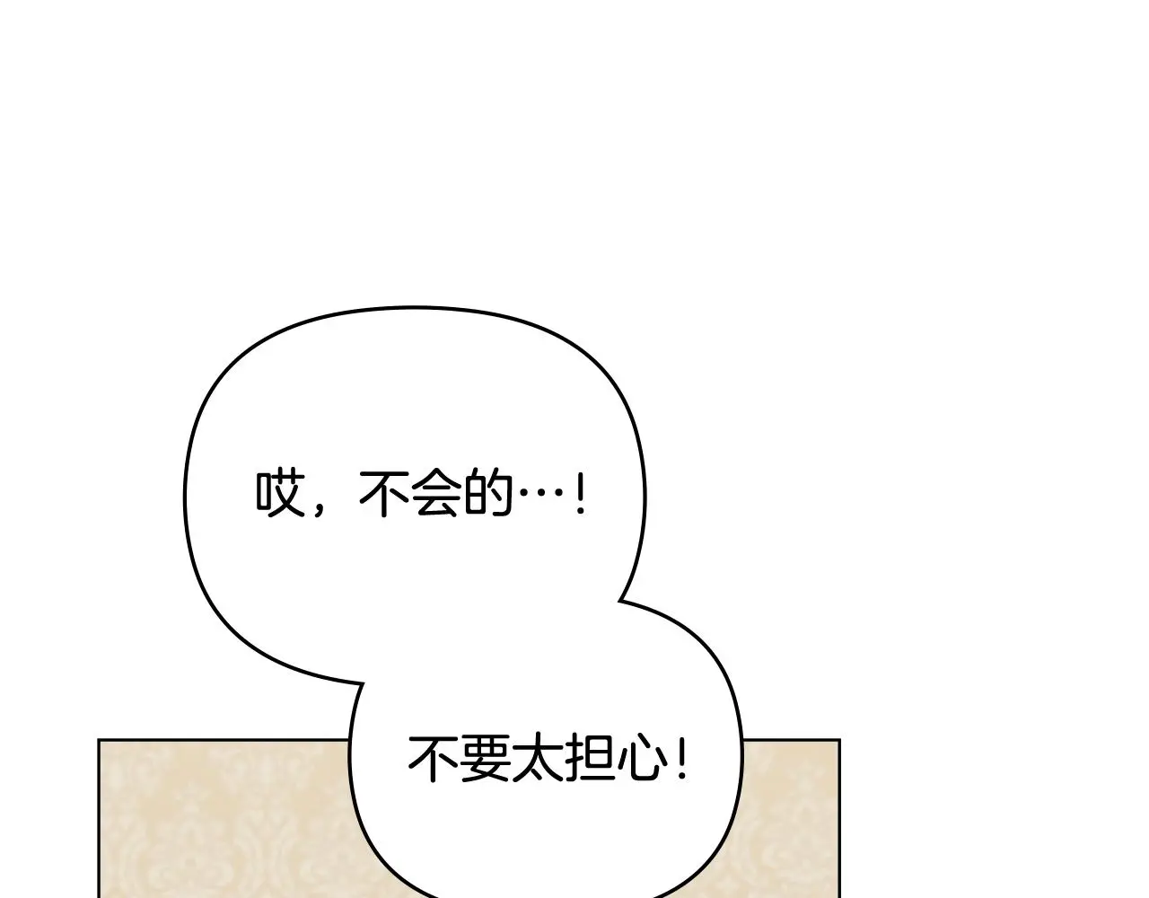 第76话 侯爵被俘 第39页