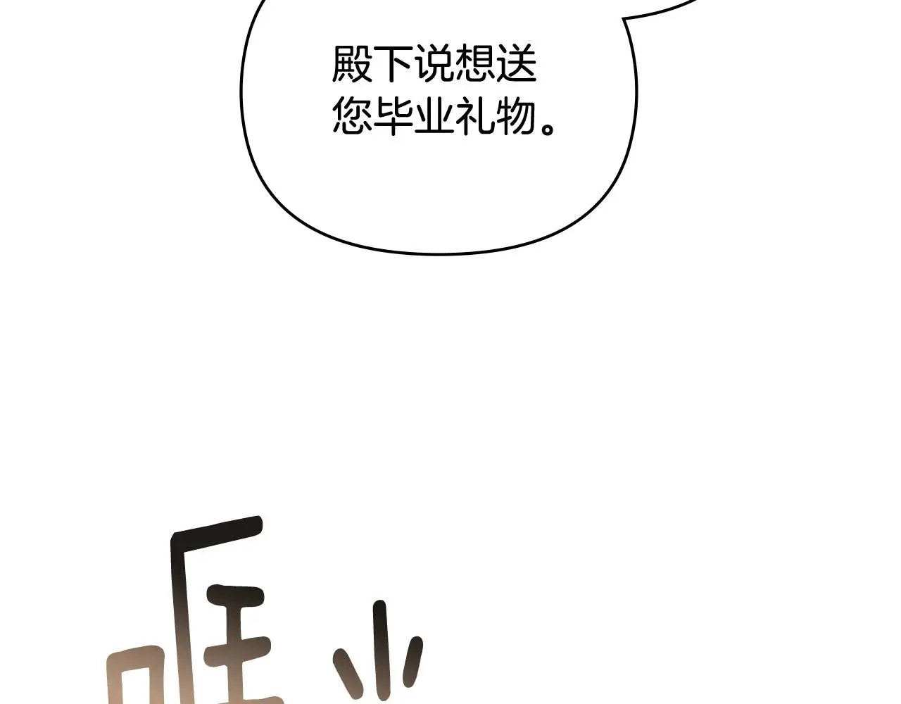 第76话 侯爵被俘 第43页