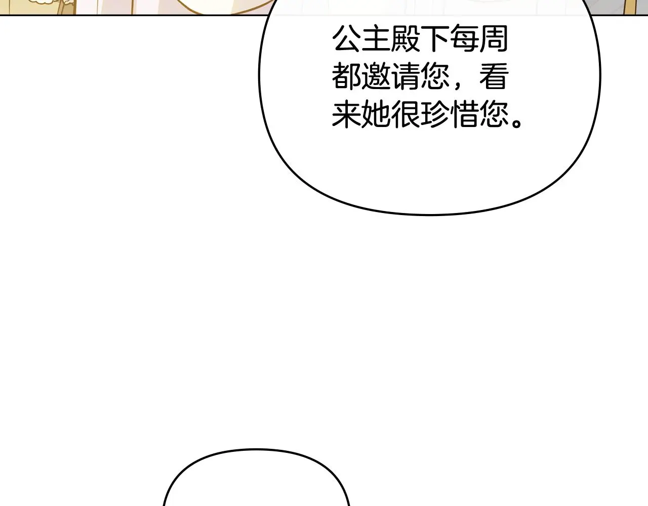 第76话 侯爵被俘 第45页