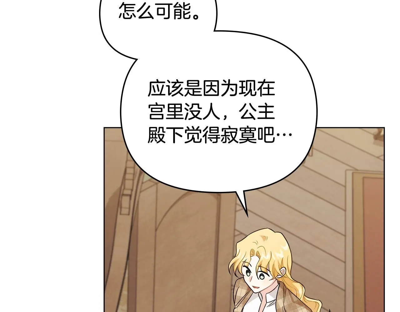第76话 侯爵被俘 第46页