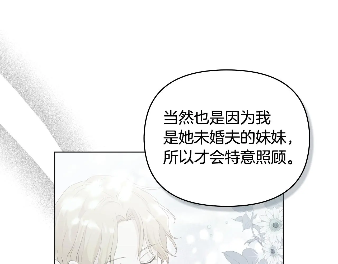第76话 侯爵被俘 第49页
