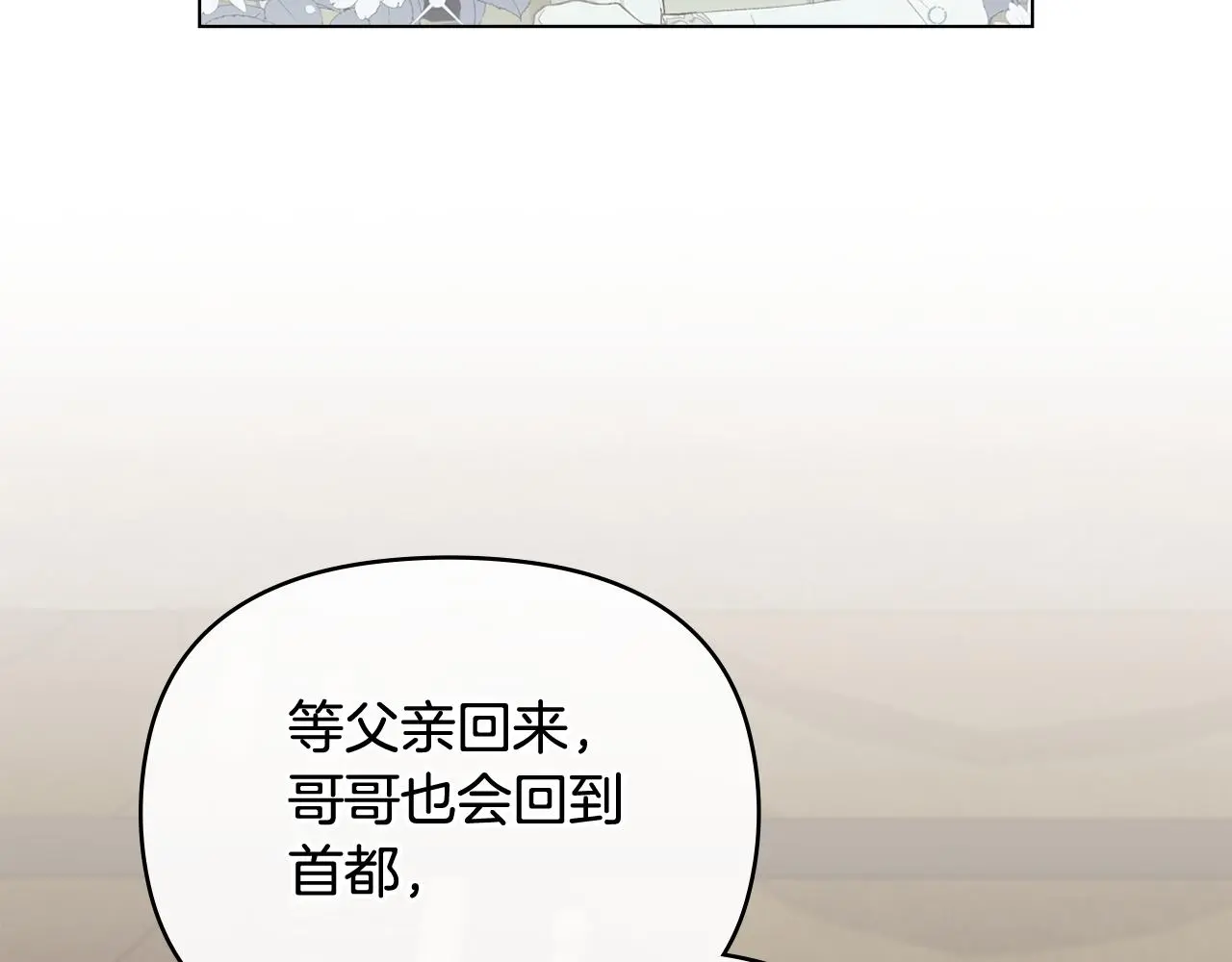 第76话 侯爵被俘 第51页