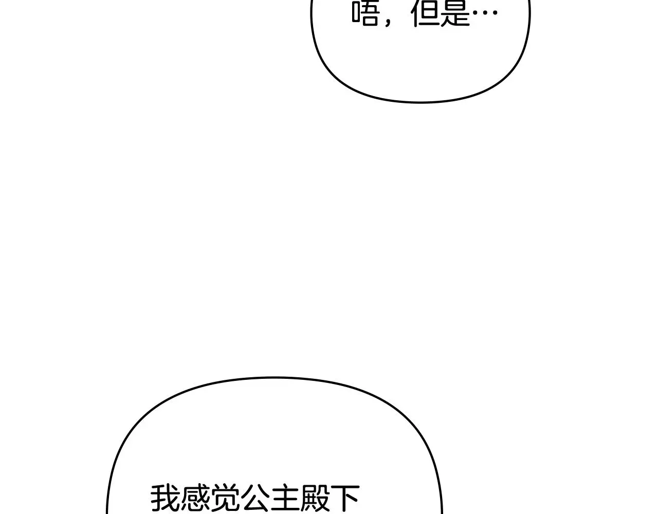 第76话 侯爵被俘 第54页