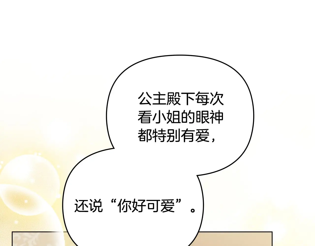 第76话 侯爵被俘 第57页