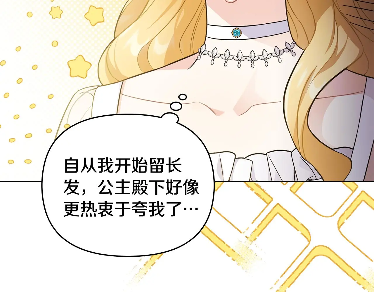 第76话 侯爵被俘 第70页