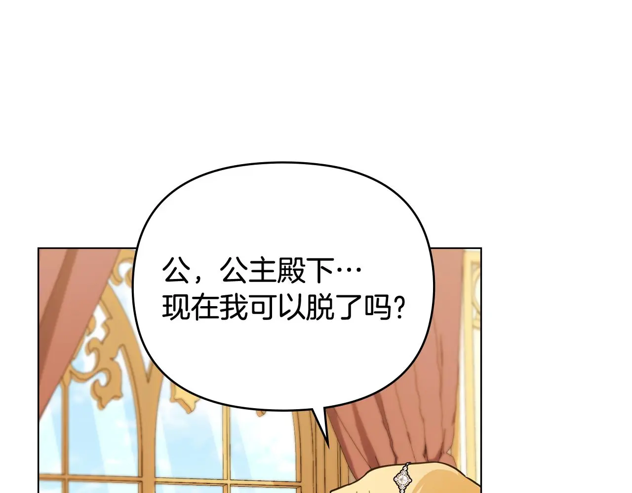 第76话 侯爵被俘 第74页