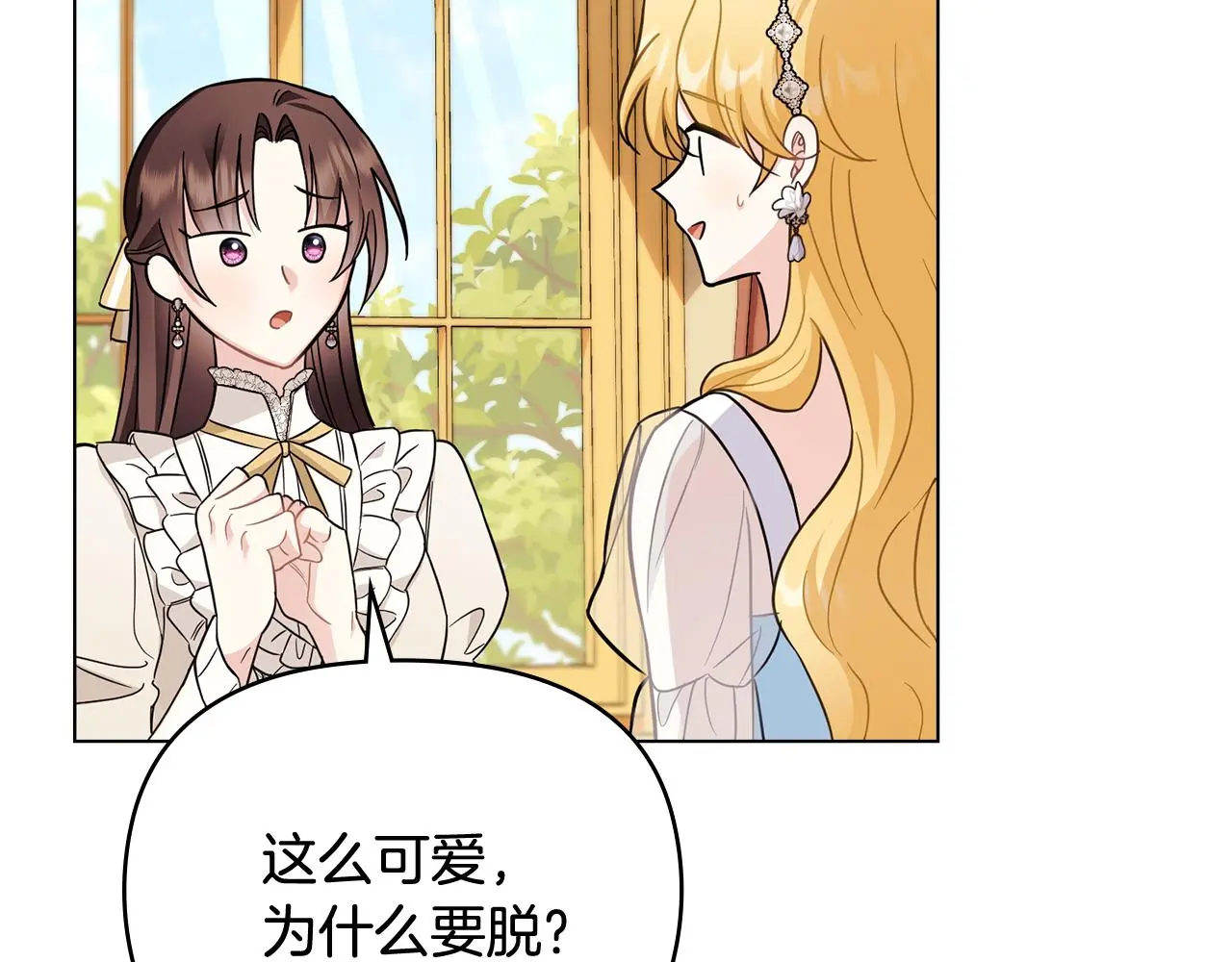 第76话 侯爵被俘 第75页