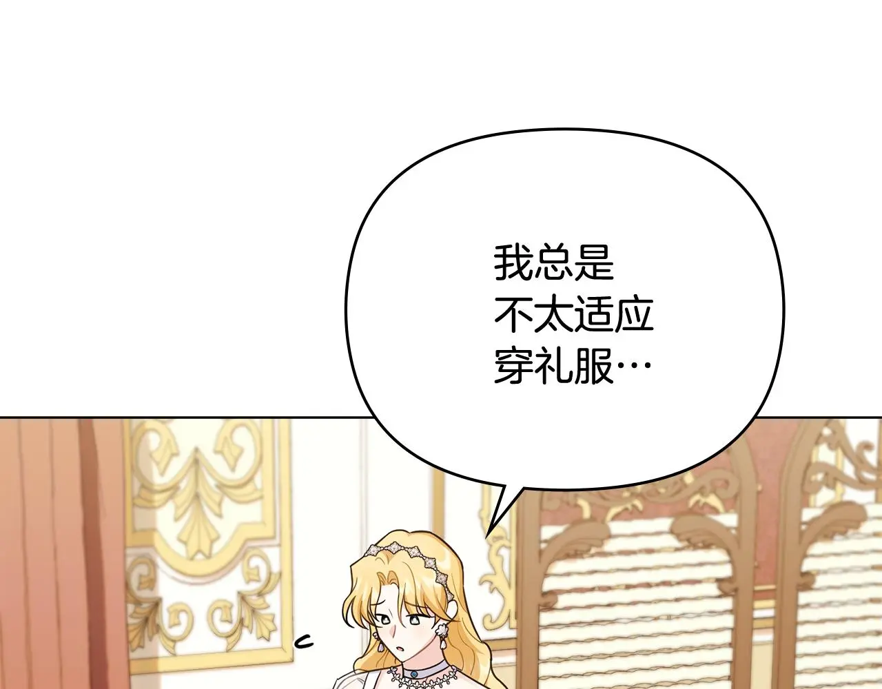 第76话 侯爵被俘 第77页