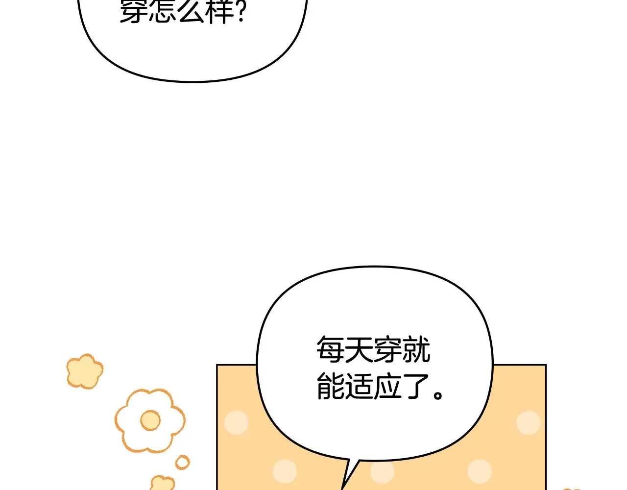 第76话 侯爵被俘 第79页