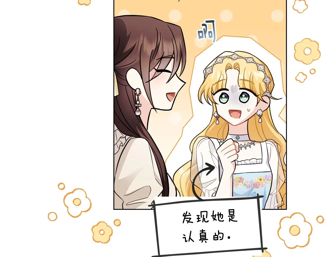 第76话 侯爵被俘 第80页