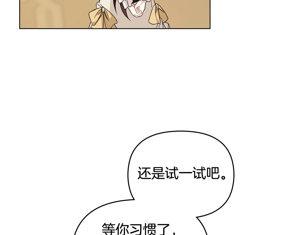 第76话 侯爵被俘 第84页