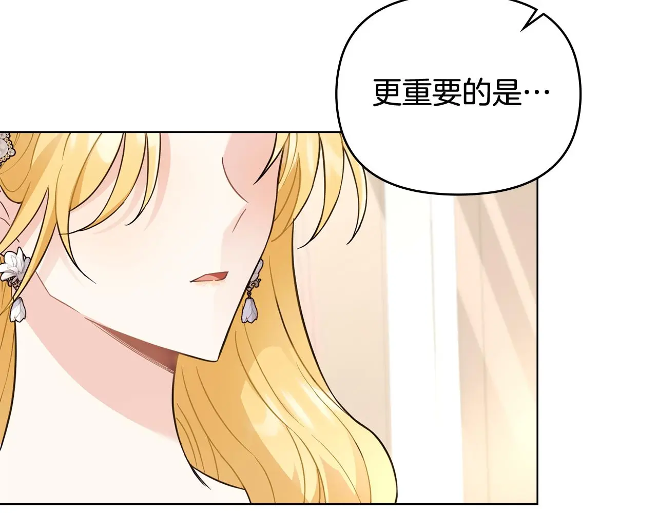 第76话 侯爵被俘 第87页