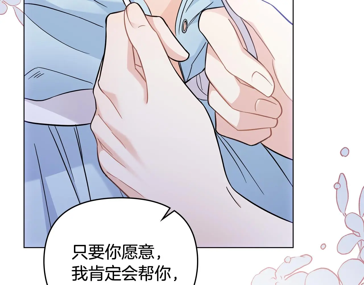 第76话 侯爵被俘 第95页