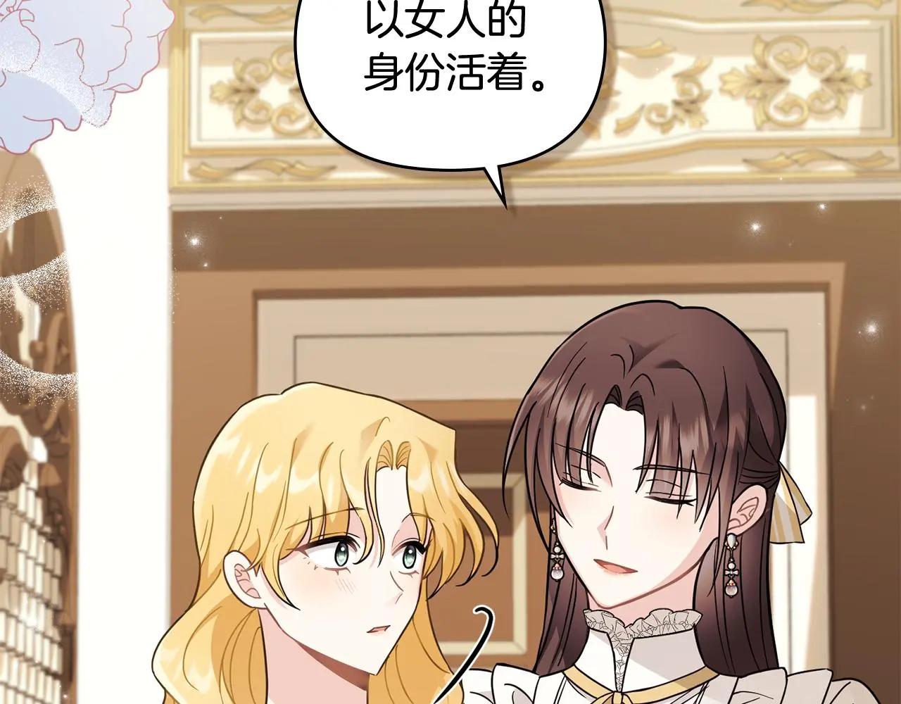 第76话 侯爵被俘 第97页