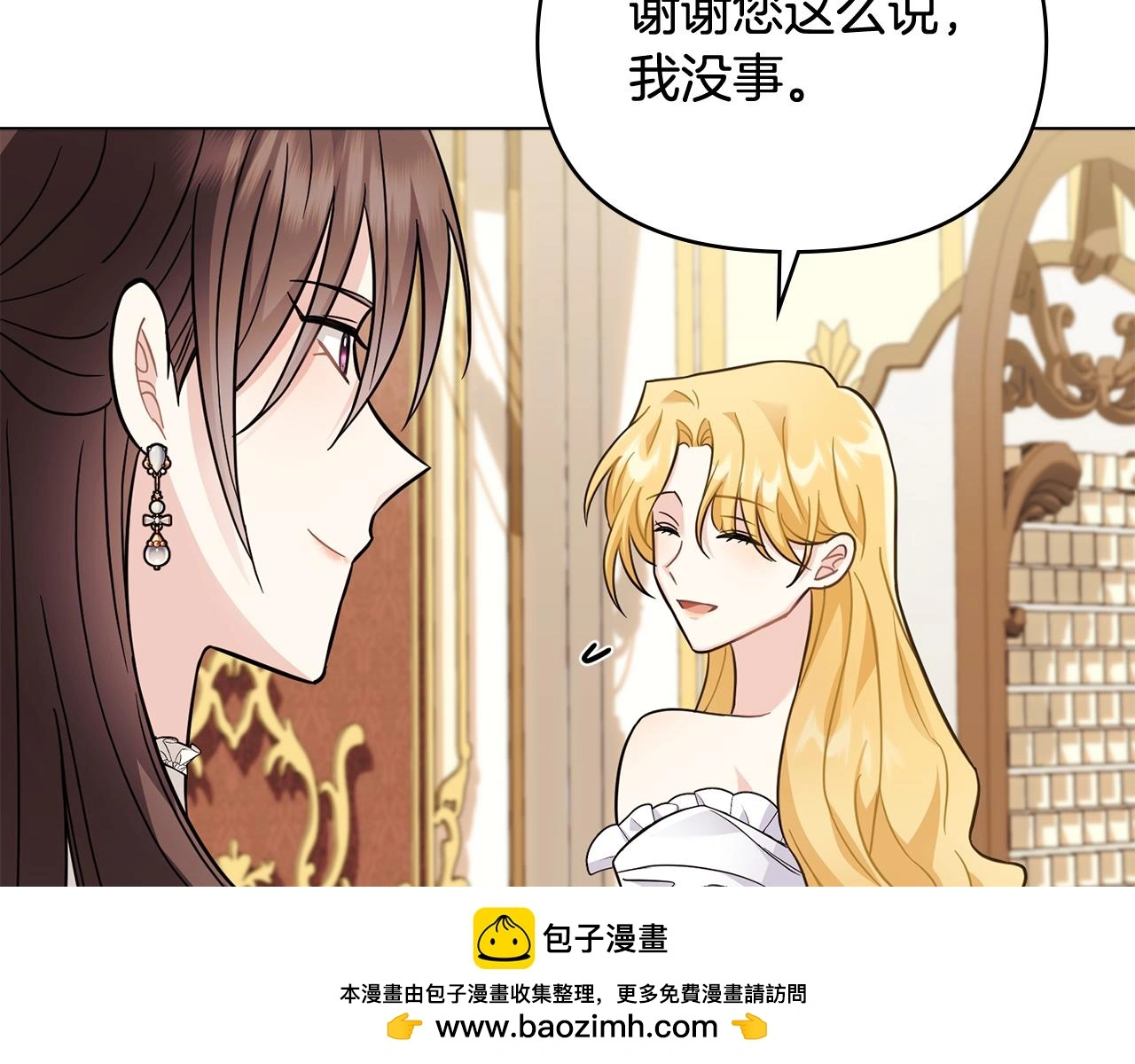 第76话 侯爵被俘 第100页