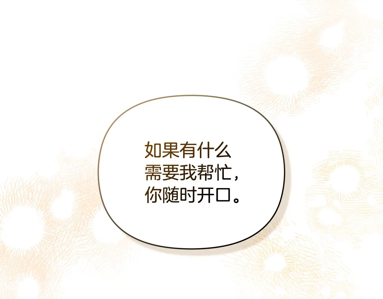 第76话 侯爵被俘 第105页