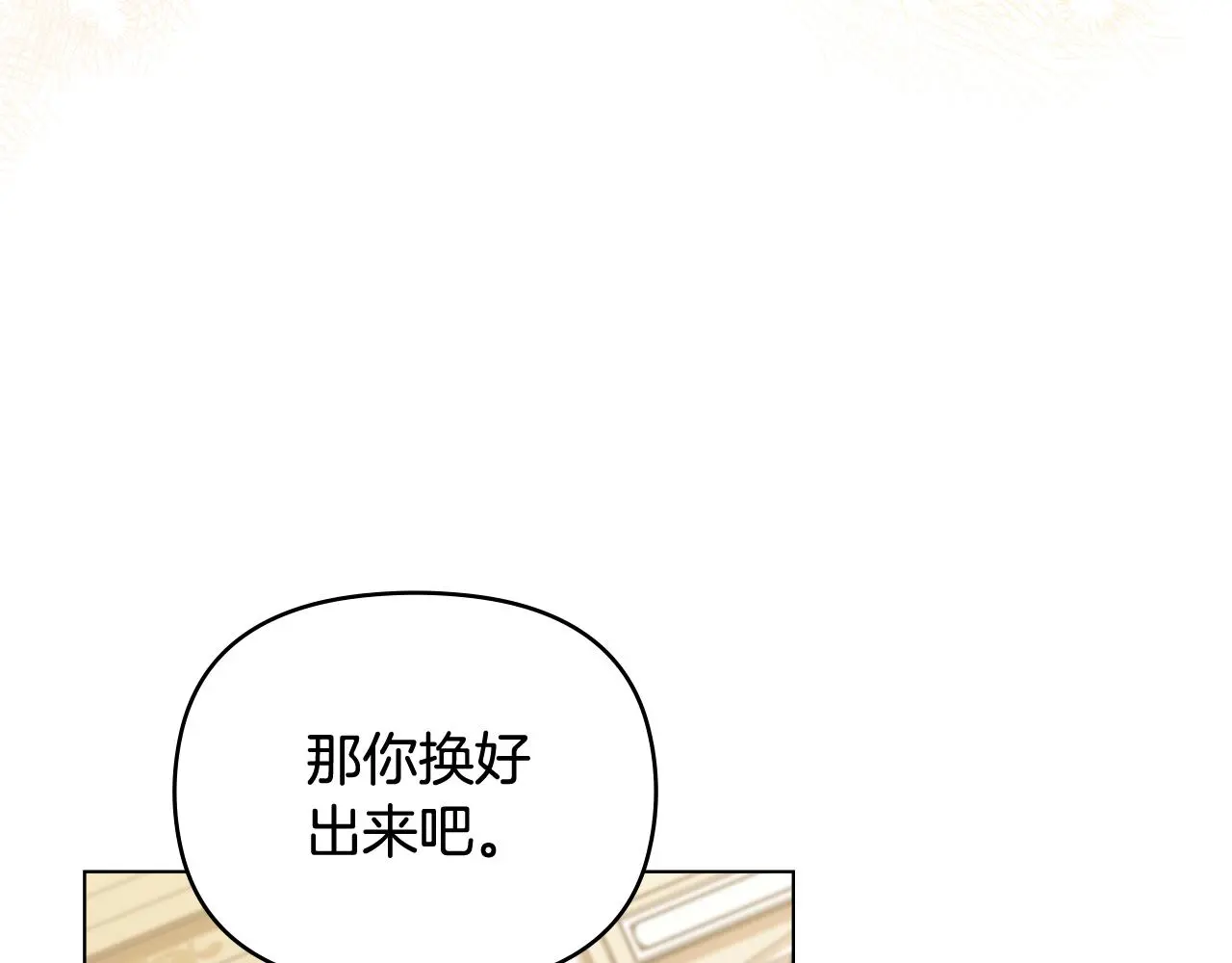 第76话 侯爵被俘 第106页
