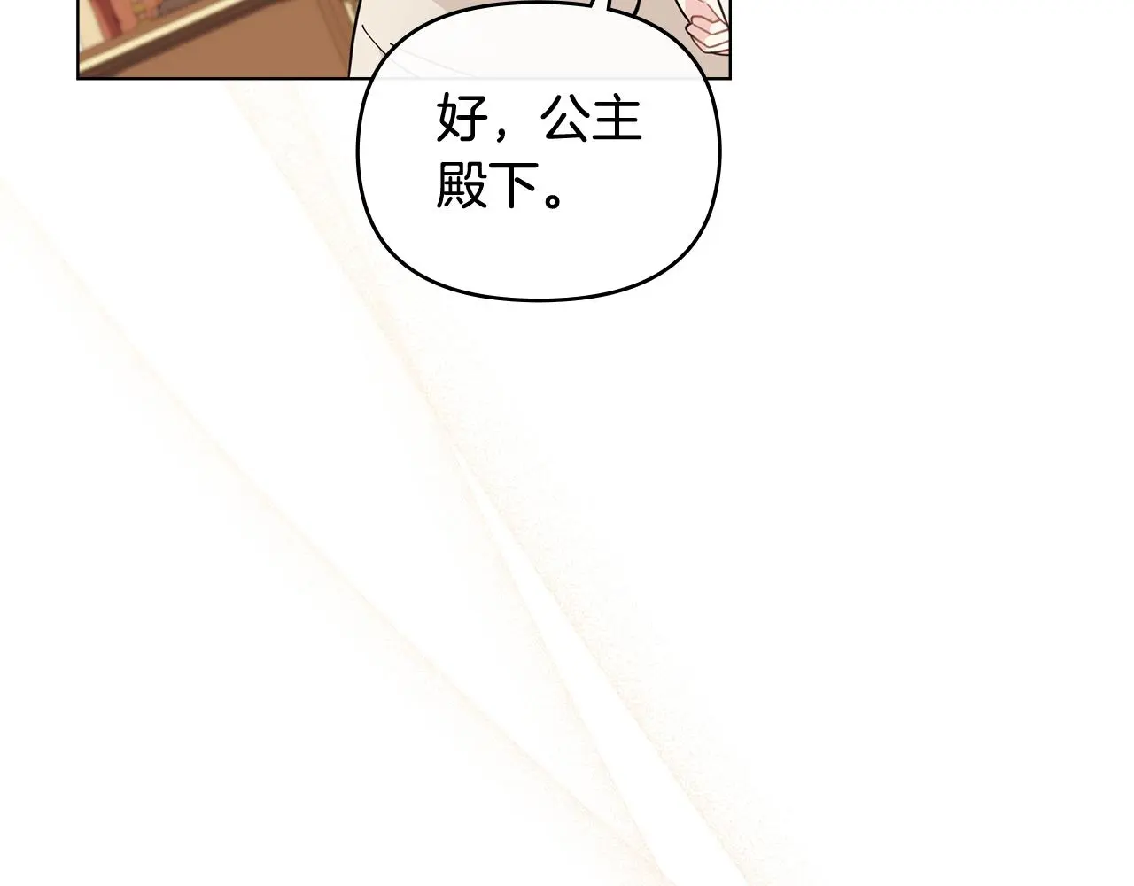 第76话 侯爵被俘 第108页