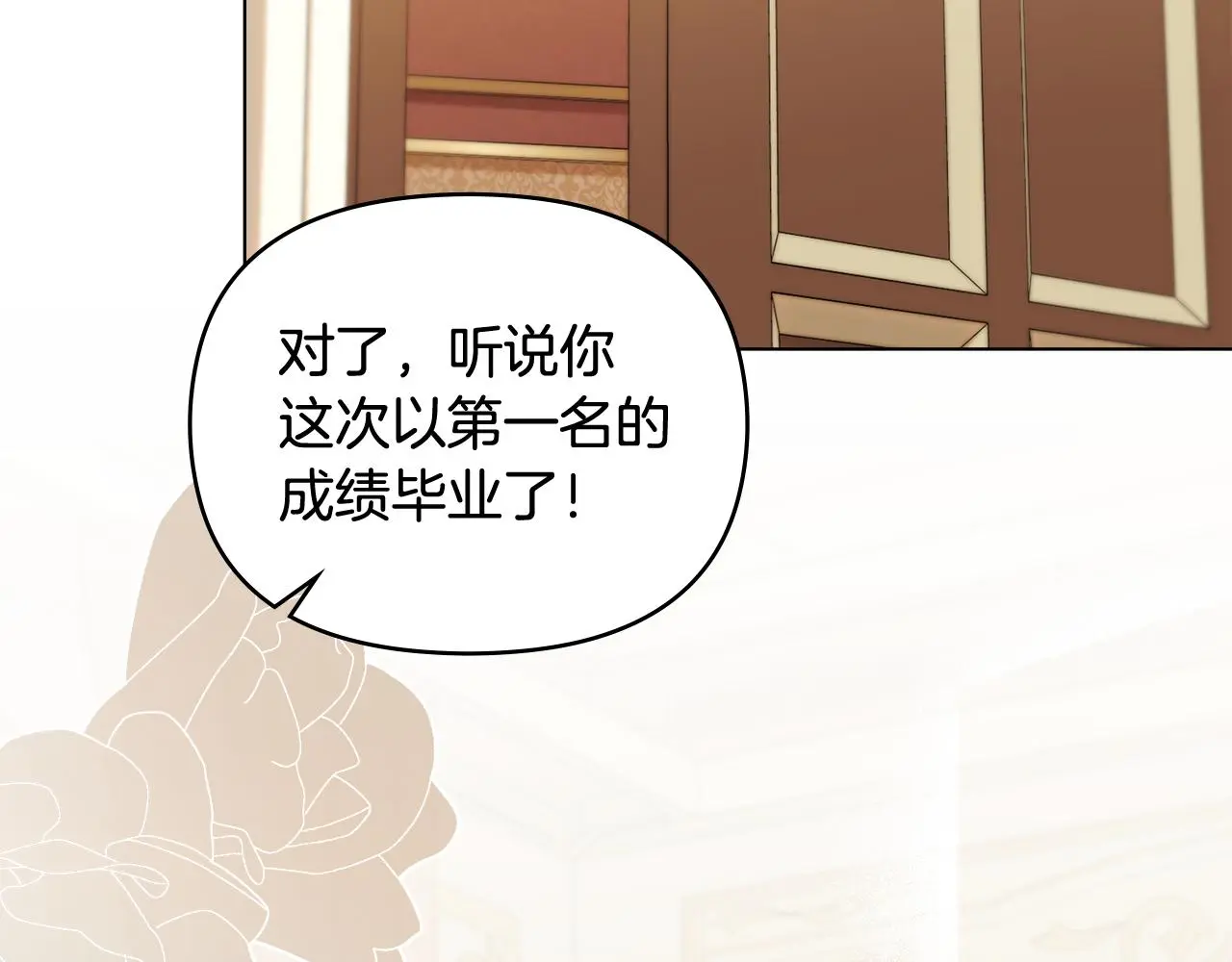 第76话 侯爵被俘 第110页