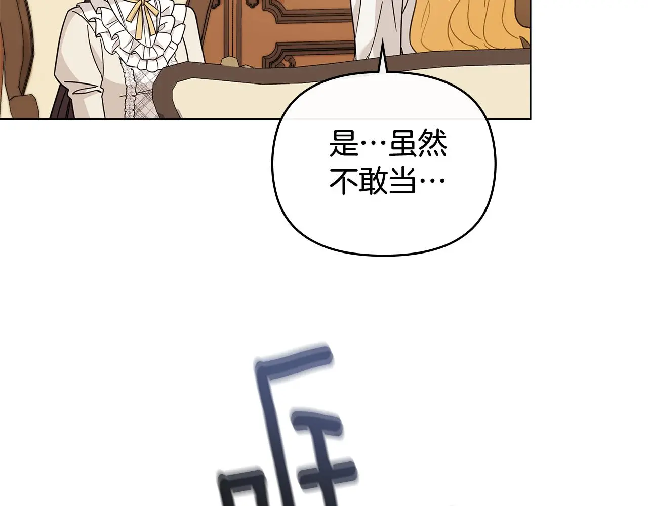 第76话 侯爵被俘 第116页