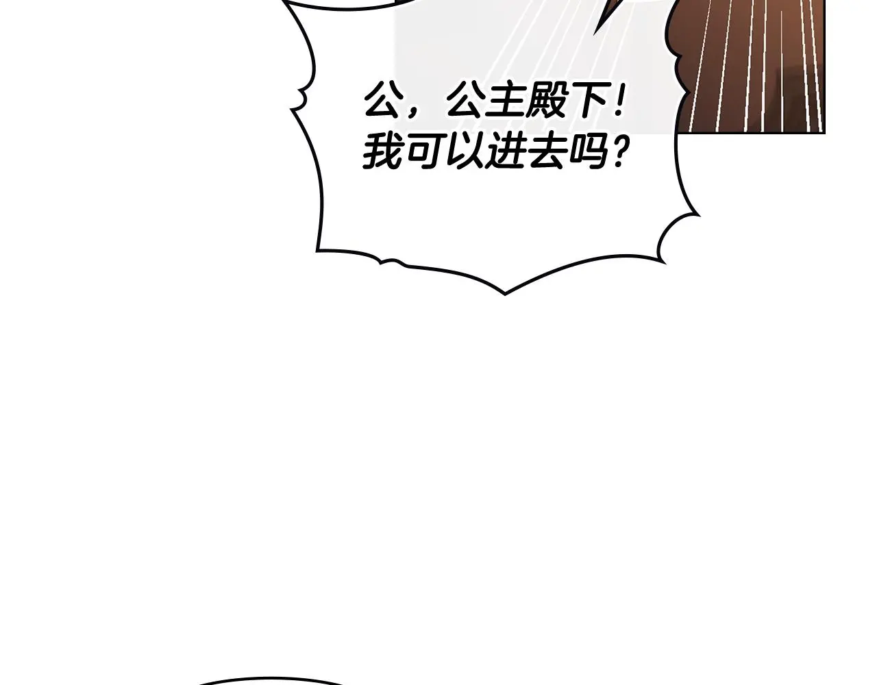 第76话 侯爵被俘 第118页