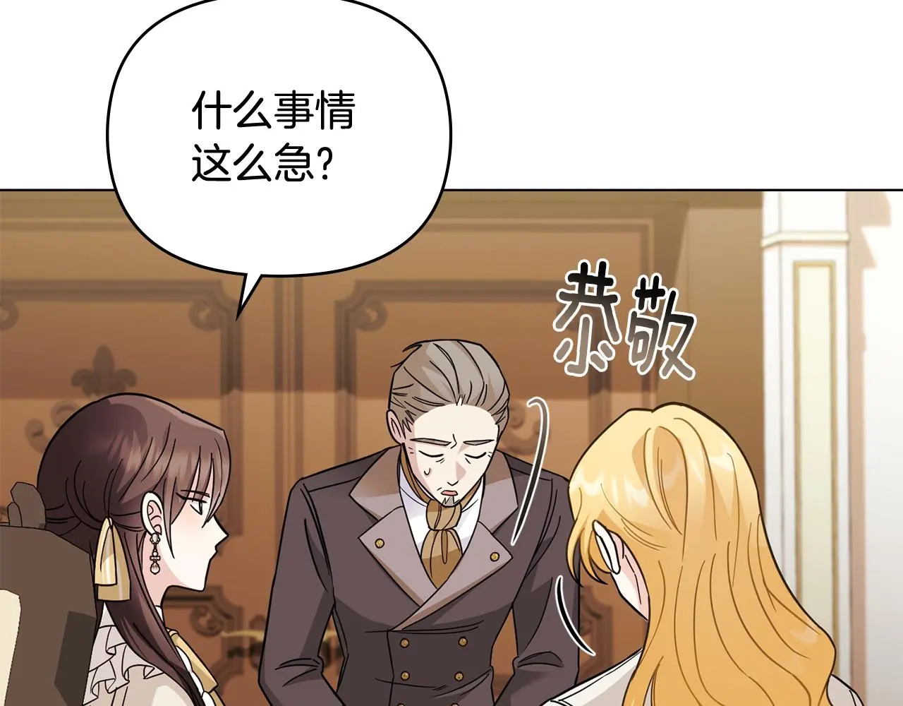 第76话 侯爵被俘 第119页