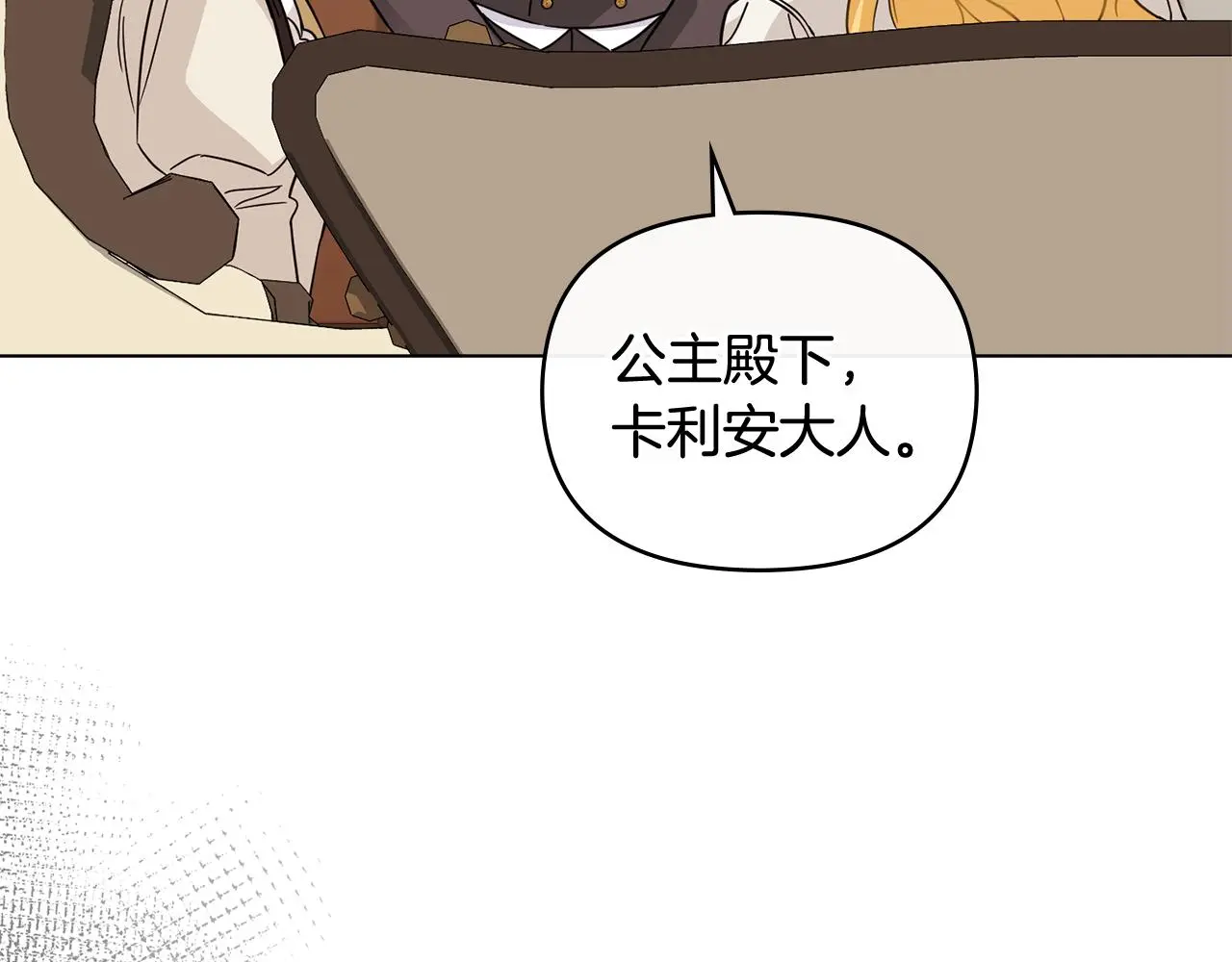 第76话 侯爵被俘 第120页
