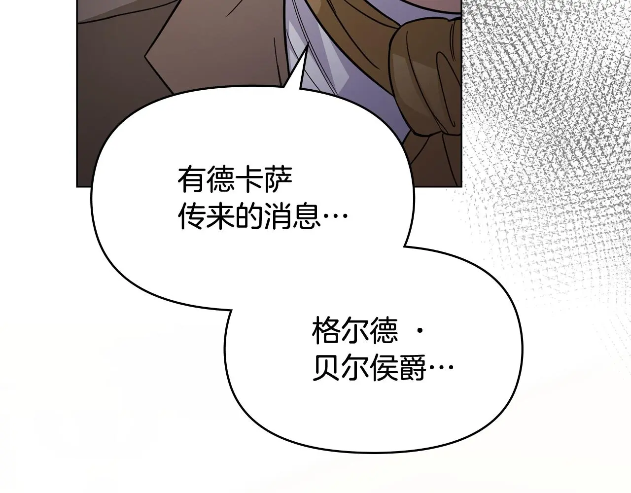 第76话 侯爵被俘 第122页