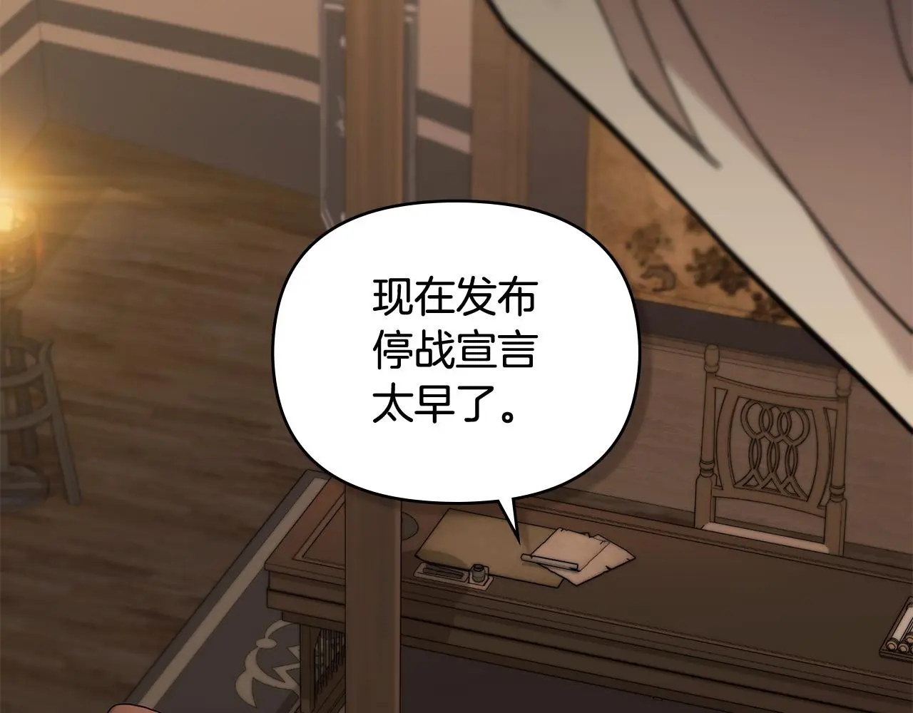 第76话 侯爵被俘 第134页