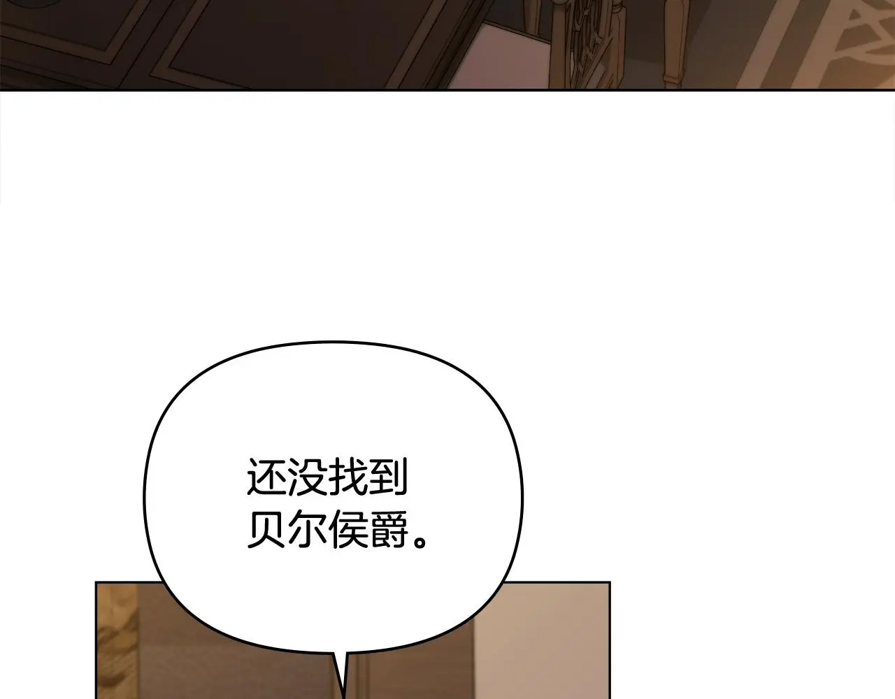 第76话 侯爵被俘 第136页