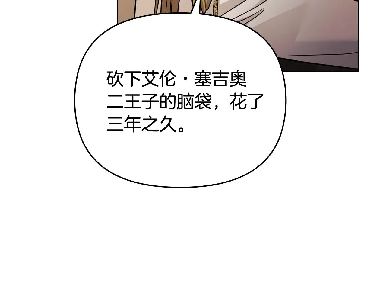 第76话 侯爵被俘 第140页