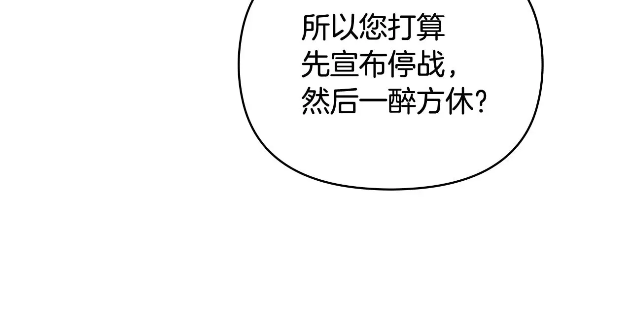第76话 侯爵被俘 第143页