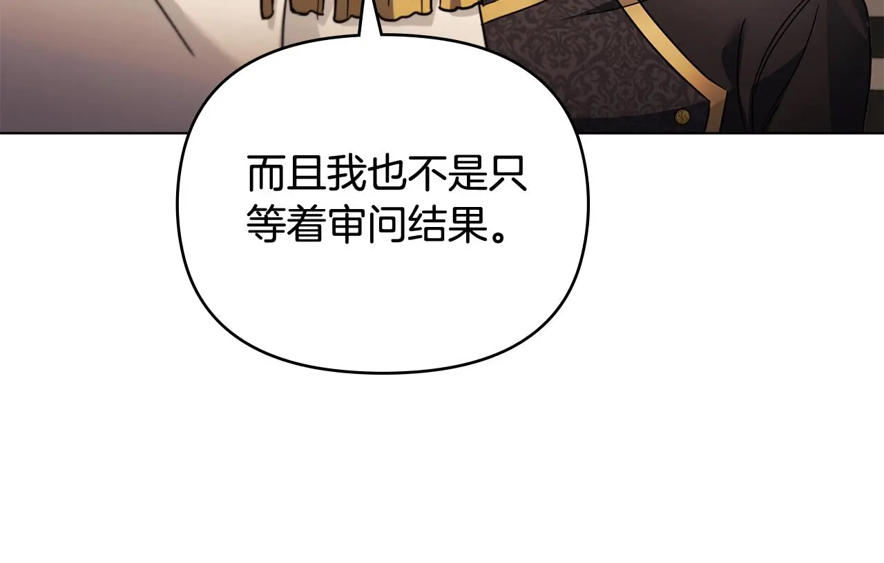 第76话 侯爵被俘 第149页