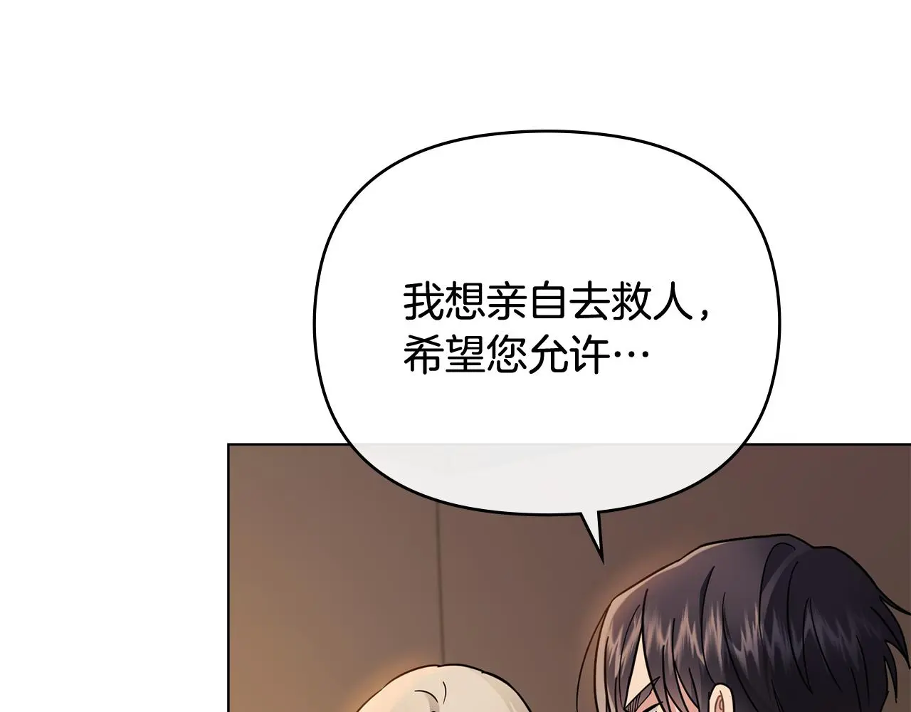 第76话 侯爵被俘 第160页