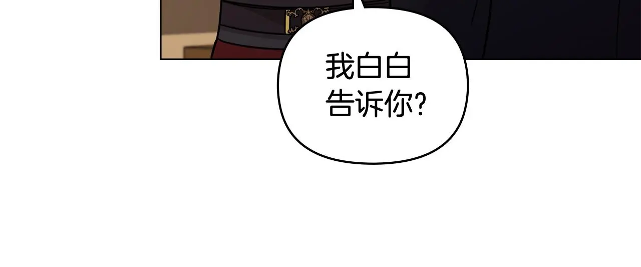第76话 侯爵被俘 第162页