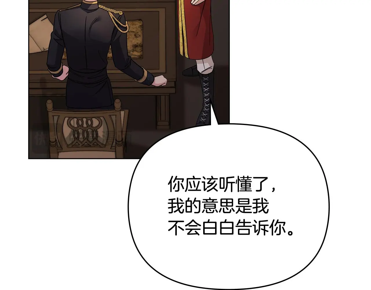 第76话 侯爵被俘 第164页