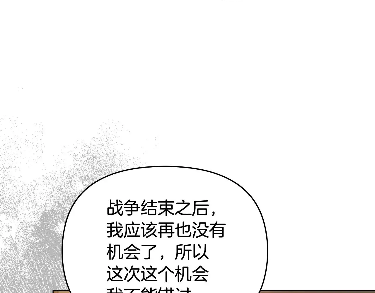 第76话 侯爵被俘 第165页