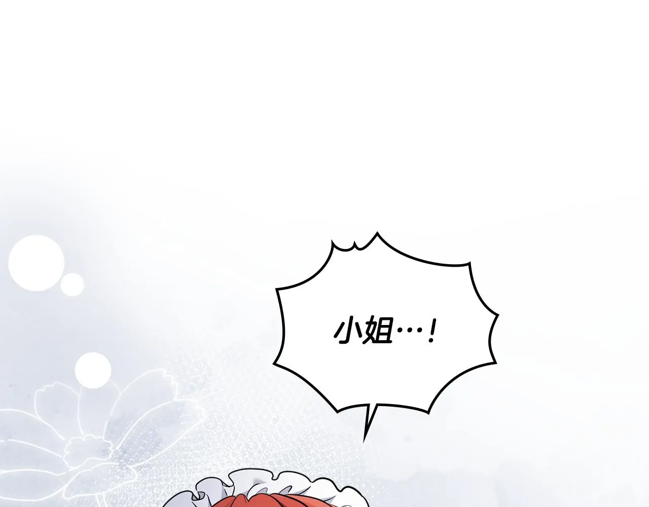 第75话 三年过去 第1页
