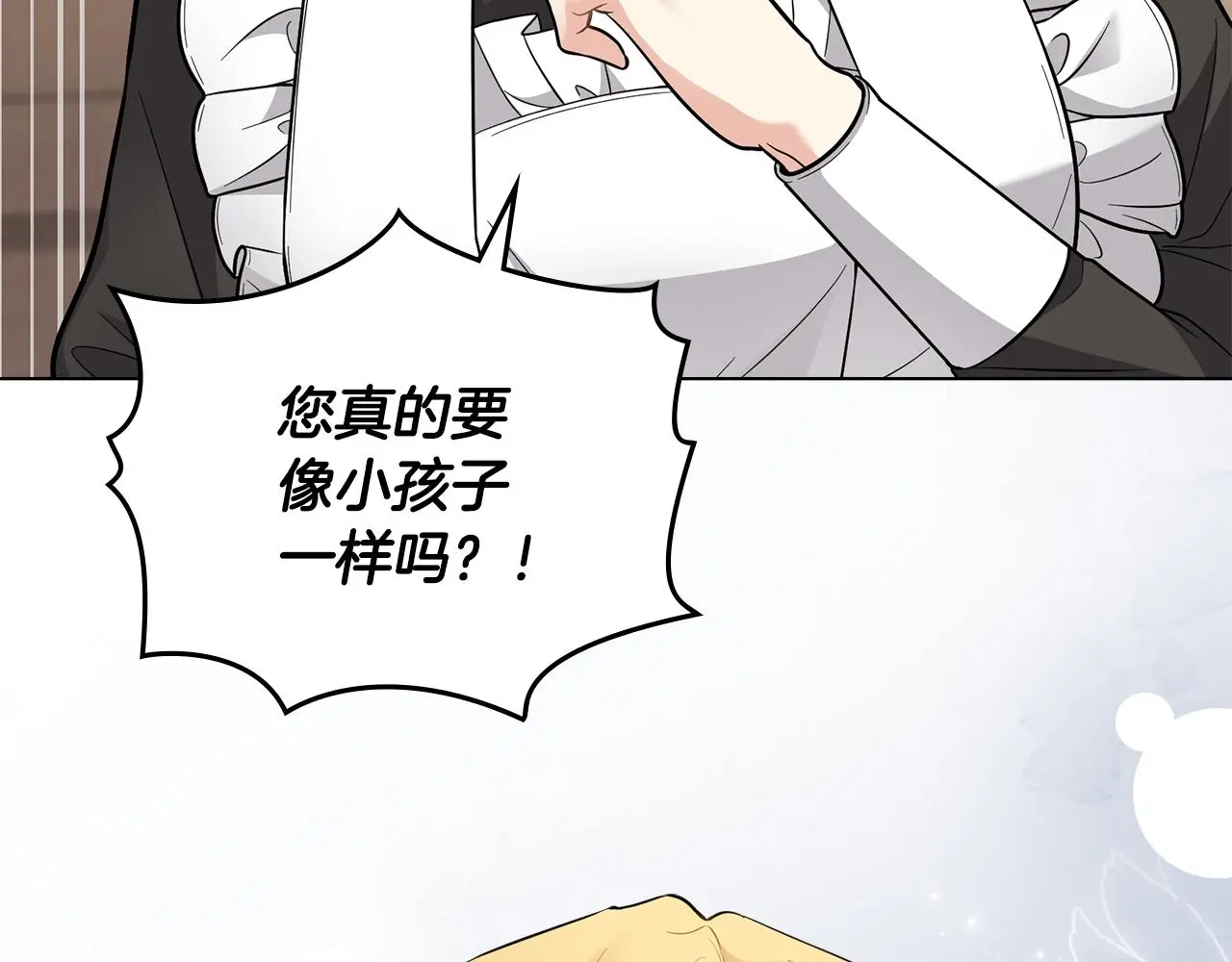 第75话 三年过去 第3页