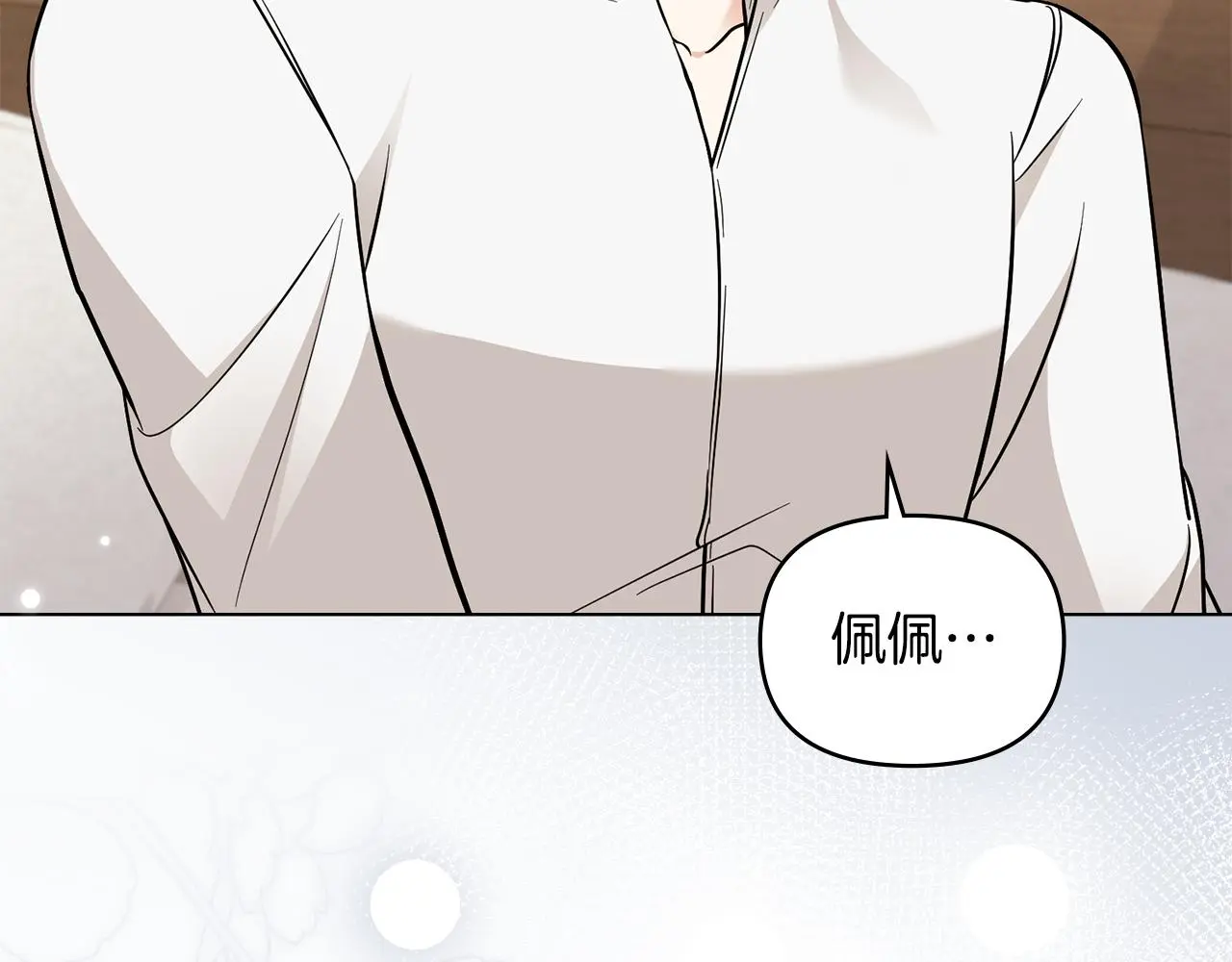 第75话 三年过去 第5页
