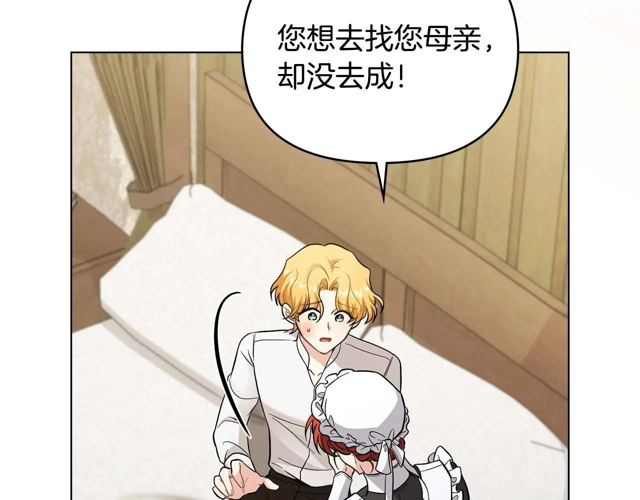 第75话 三年过去 第7页
