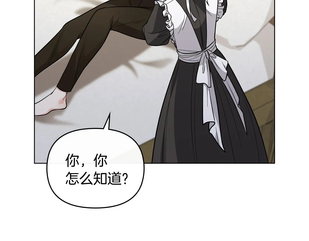 第75话 三年过去 第8页